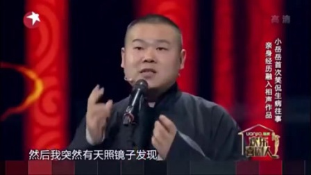 相声合集 欢乐喜剧人第二季