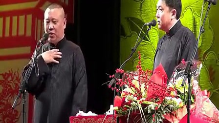 郭德纲 于谦 2016相声《学电台》