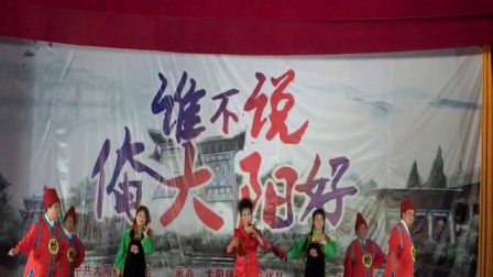 上党梆子选段《抬花轿》高清