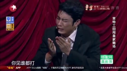 欢乐喜剧人小品《皇家赌场》