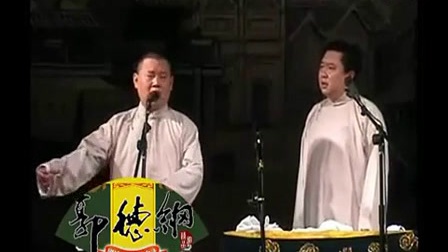相声《醋点灯》高清