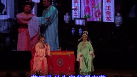 高妙清越剧情缘演唱会