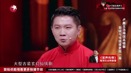 相声《众口难调》笑声传奇