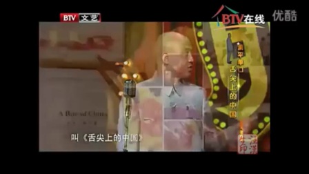脱口而出相声《舌尖上的中国》搞笑