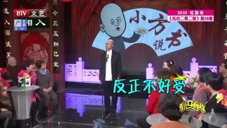 相声搞笑《借钱那点事》高清