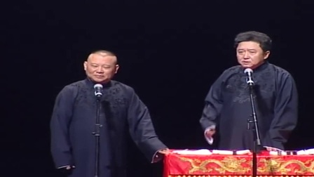 德云社2017《我这半辈子》听听早期的段子