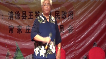 常家庄《一斗香石磨面》晋剧票友大赛开幕