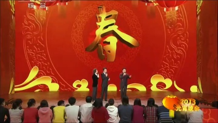 央视元宵晚会相声《乐在元宵》高清