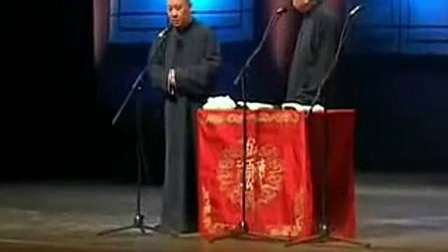 德云社相声《你得娶我》完整版