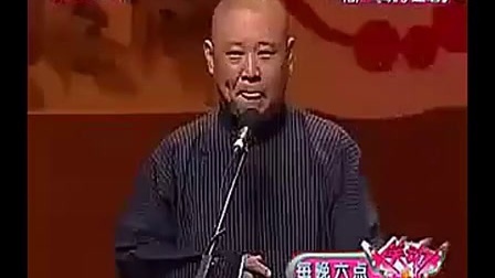 德云社《说学逗唱》高清版