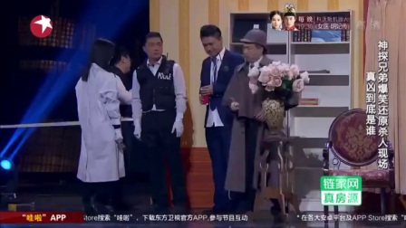 宋小宝小品《我是神探》高清