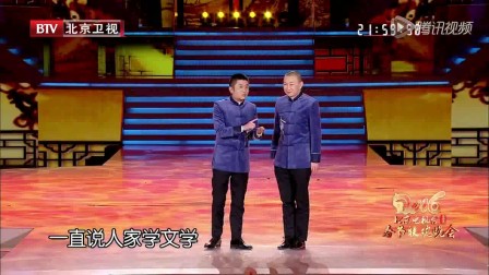 青曲社2017北京春晚《西游新说》