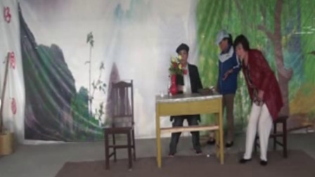 吕剧小品《生日》戏曲小品