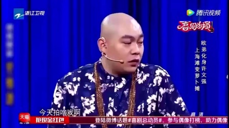 赵家班爆笑小品《乱炖上海滩》