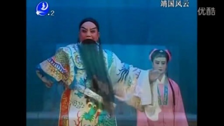 莆仙戏《靖国风云》高清