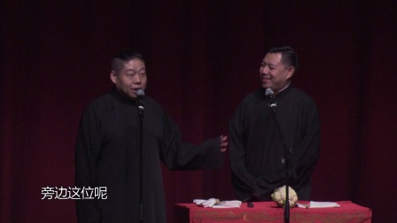 岳云鹏相声专场演出 墨尔本站整场