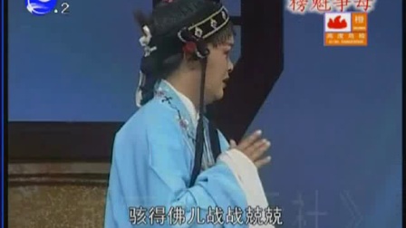 莆仙戏《榜魁争母》带字幕下载