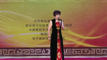 晋剧名家进张北大型演唱会