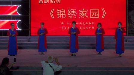 乐乐剧社演岀晋剧《锦绣家园》