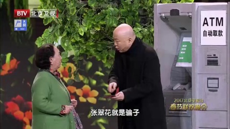 小品《取钱》孙桂田高清下载