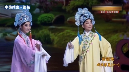 越剧《梁山伯与祝英台》选段高清下载