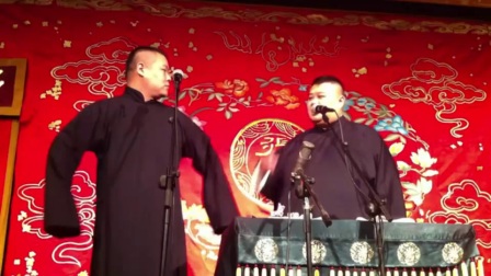 岳云鹏 孙越相声《树没叶》德云社