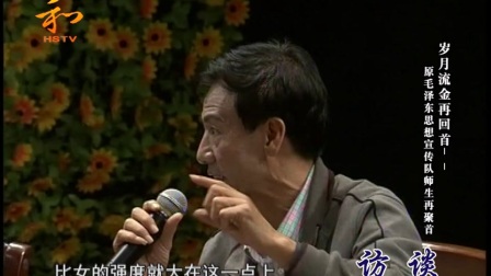 《访谈》和顺晋剧人感恩再聚