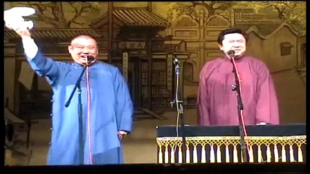德云社2017《怯拉车》德云社20周年闭幕庆典