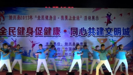 老干部队《第一套戏曲广播体操》