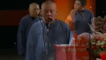 德云社15周年6月6日北展专场《郭德纲于谦相
