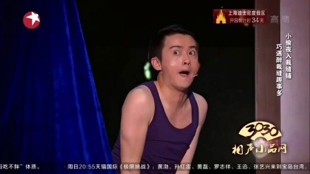 叶逢春小品《生日》高清下载