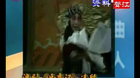 涟水淮剧戏曲人 马秀英逝世回放欣赏