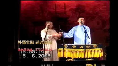 德云社2017《大相面》听听早期的段子
