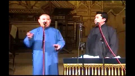 德云社2017《白事会》尝尝早期的段子