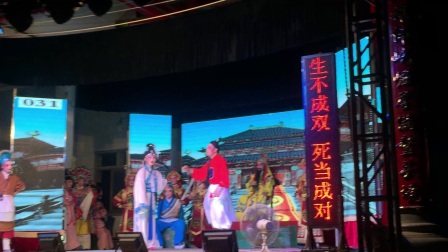 莆仙戏5《罗通》龙凤呈祥