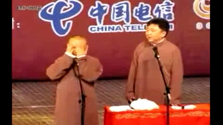 德云社2017《你得娶我》听听早期的段子