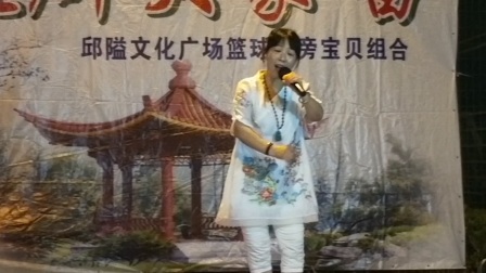 邱隘文化广场篮球场旁边宝贝组合越剧 玉堂
