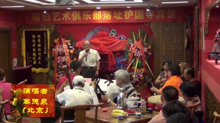 啸伯艺术俱乐部落址护国寺宾馆京剧名家票友