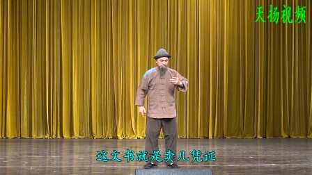 扬剧《白毛女》见喜儿 王海 演出下载