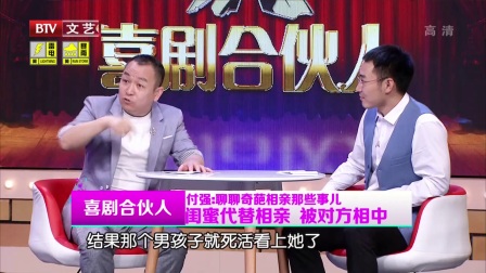 笑动欢乐秀 170812（2）