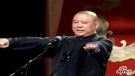 德云社2017《夜行记》听听早期的段子