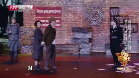 《跨界喜剧王》第二季《逃出生天》