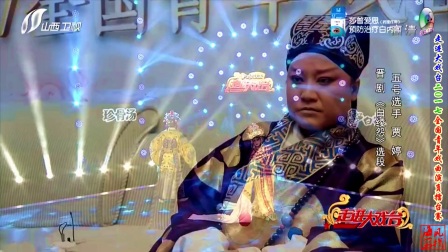晋剧《白绫怨》选段 贾婷等
