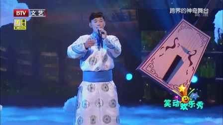 笑动欢乐秀 170813