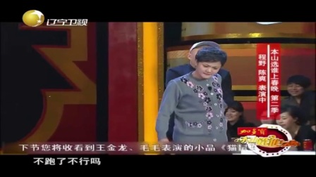 程野搞笑小品《偏方》标清下载