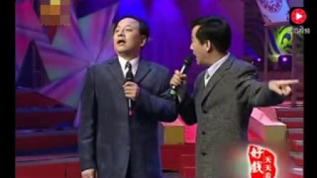相声《串调》标清