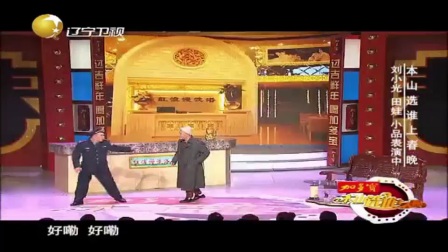 搞笑小品《摔杯为号》高清下载