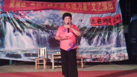大增汇西艺术团下乡莱芜梆子标清