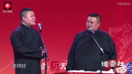 最新相声《孙越抽烟被老师发现》标清