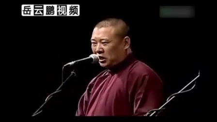 相声《三痞子闹江湖》郭德纲于谦